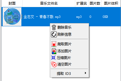 右键设置