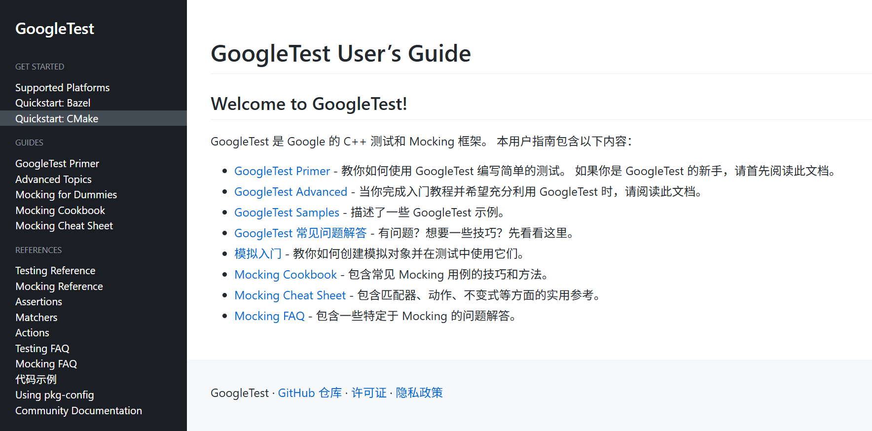 googletest