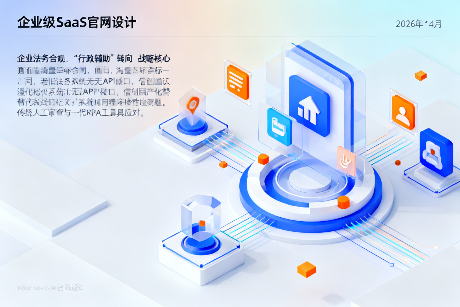 配图3