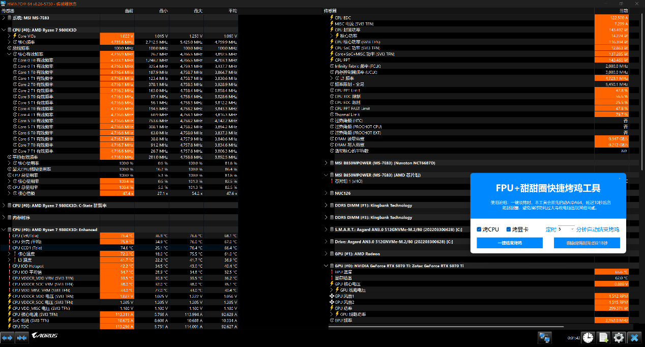 简易化BIOS,超频性能无敌!微星B850MPOWER上机测试
