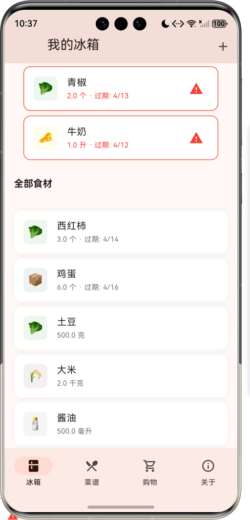 image-20260409223710247