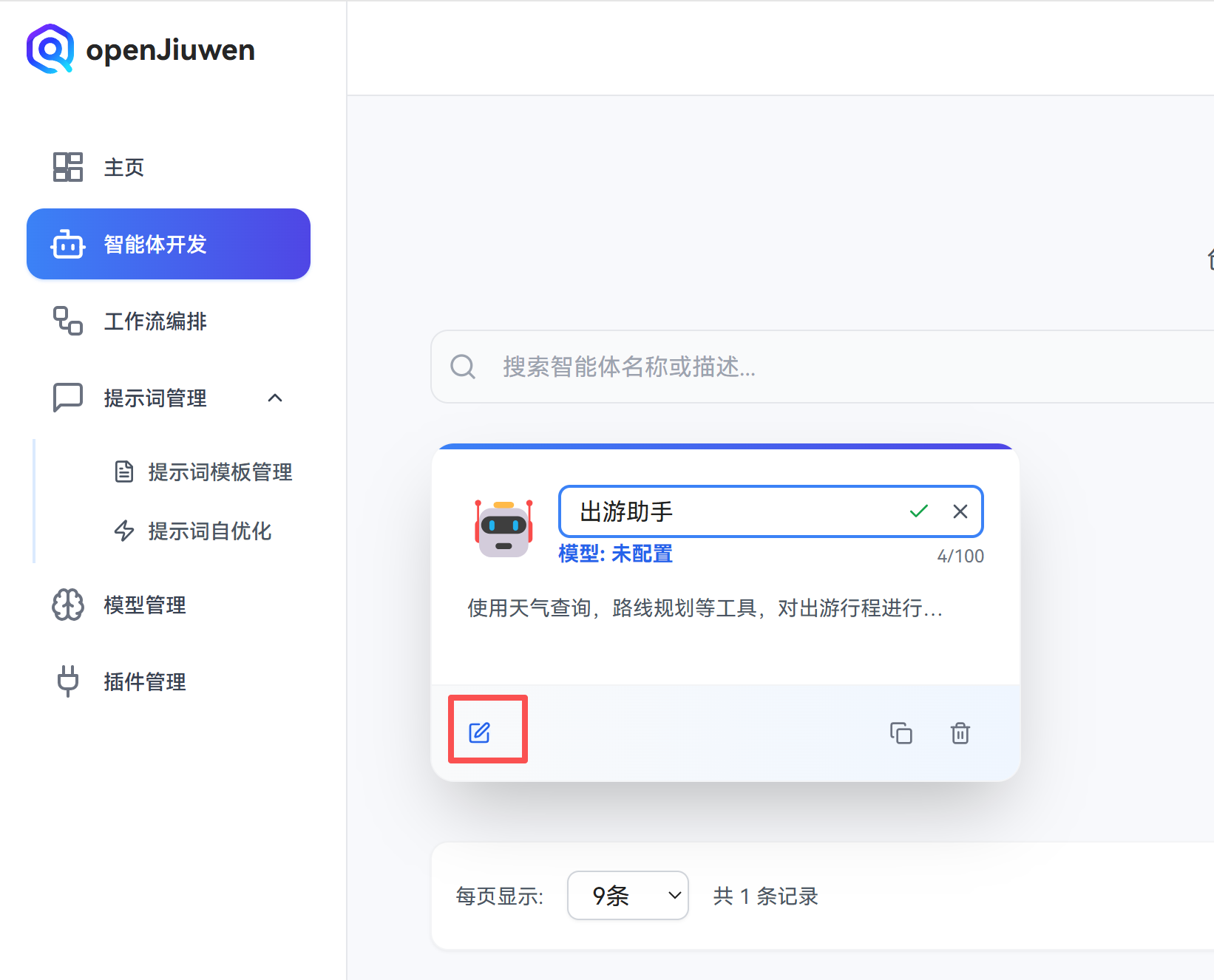 image-20251230093437020