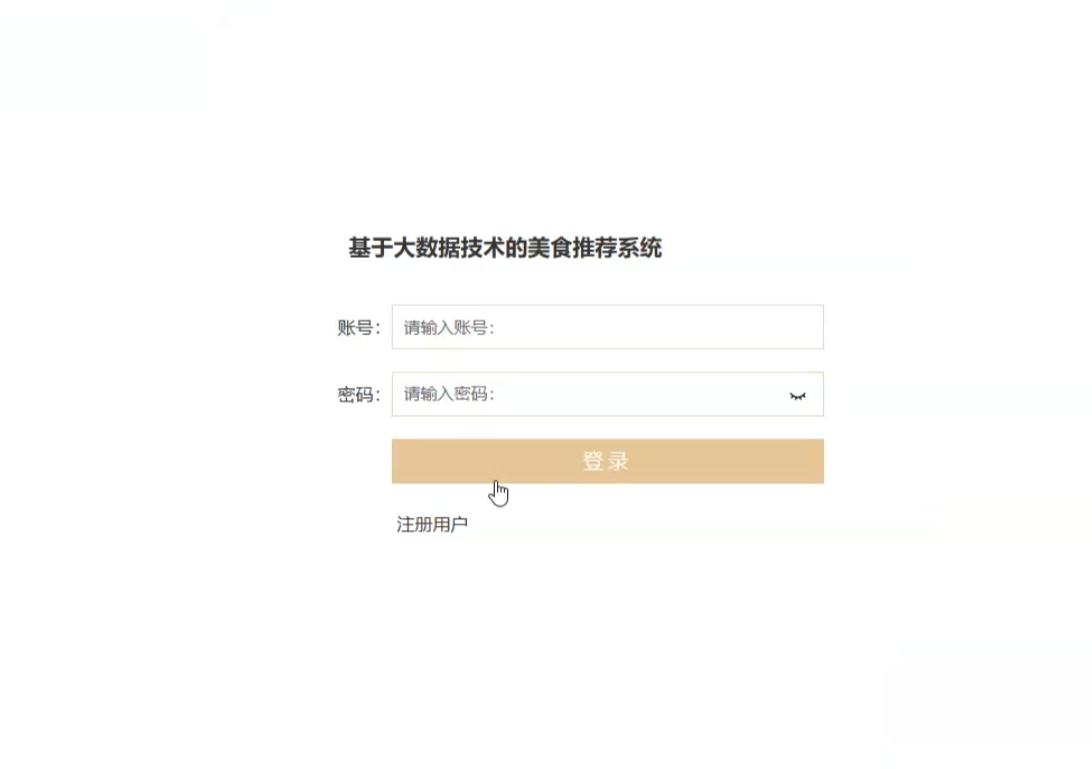 登录.png