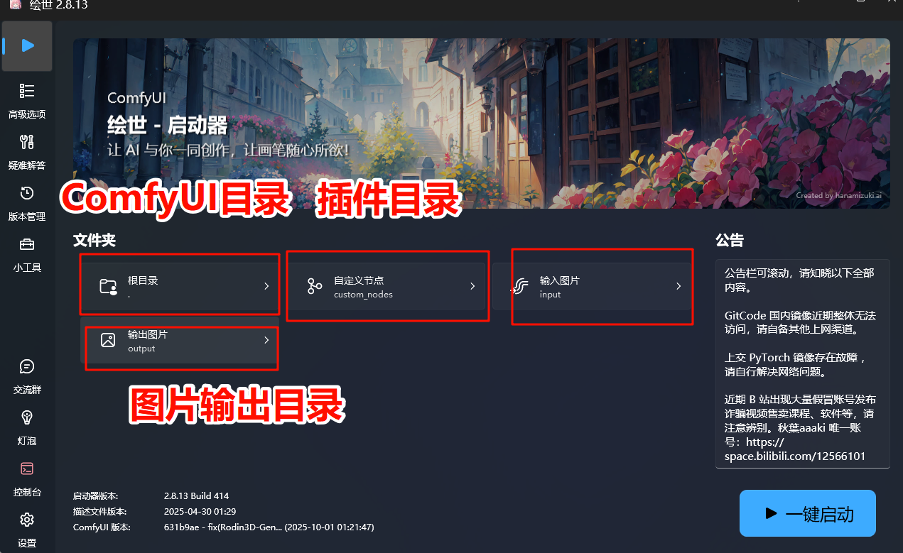 目录介绍