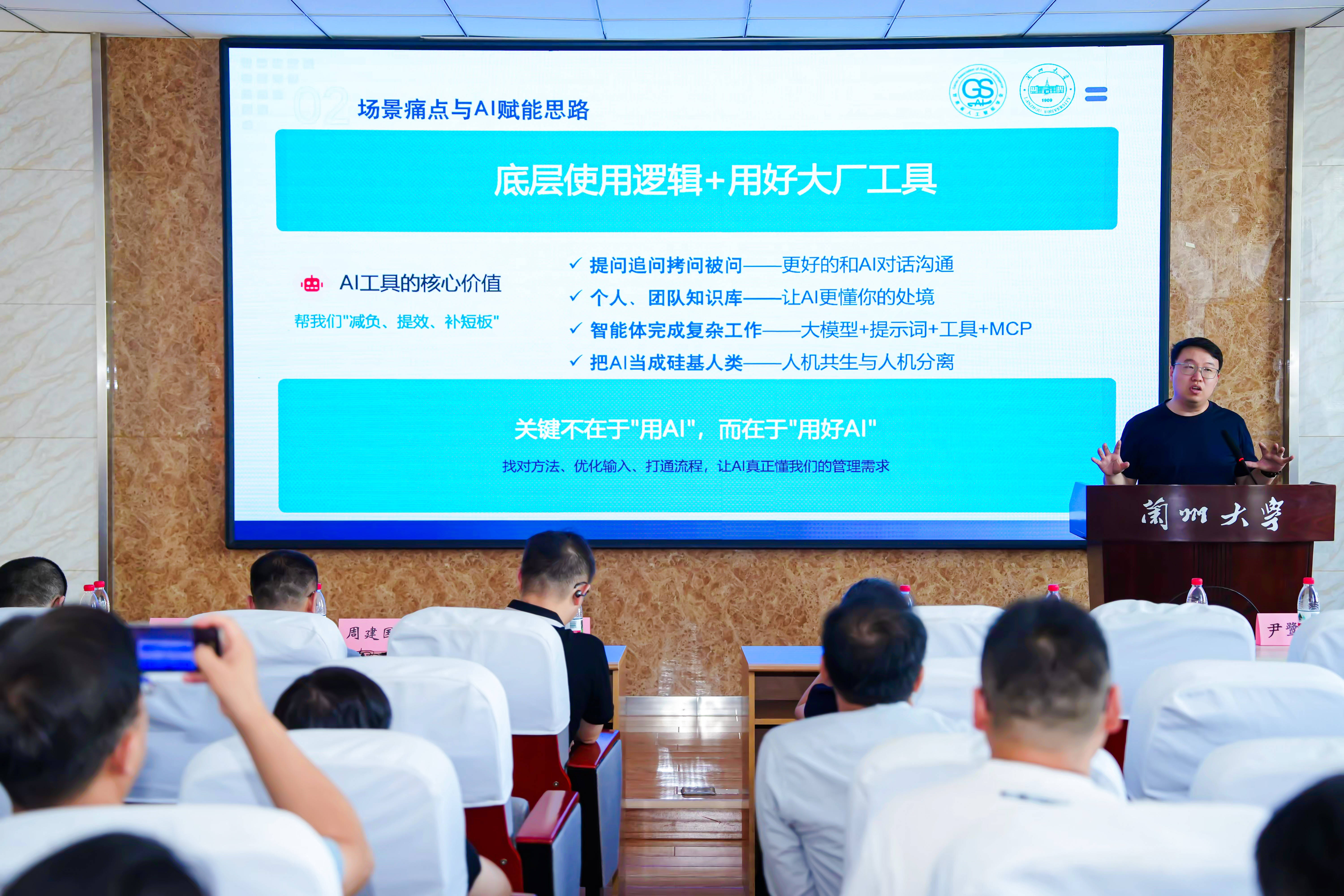 甘肃省人工智能学会副秘书长王宇.jpg
