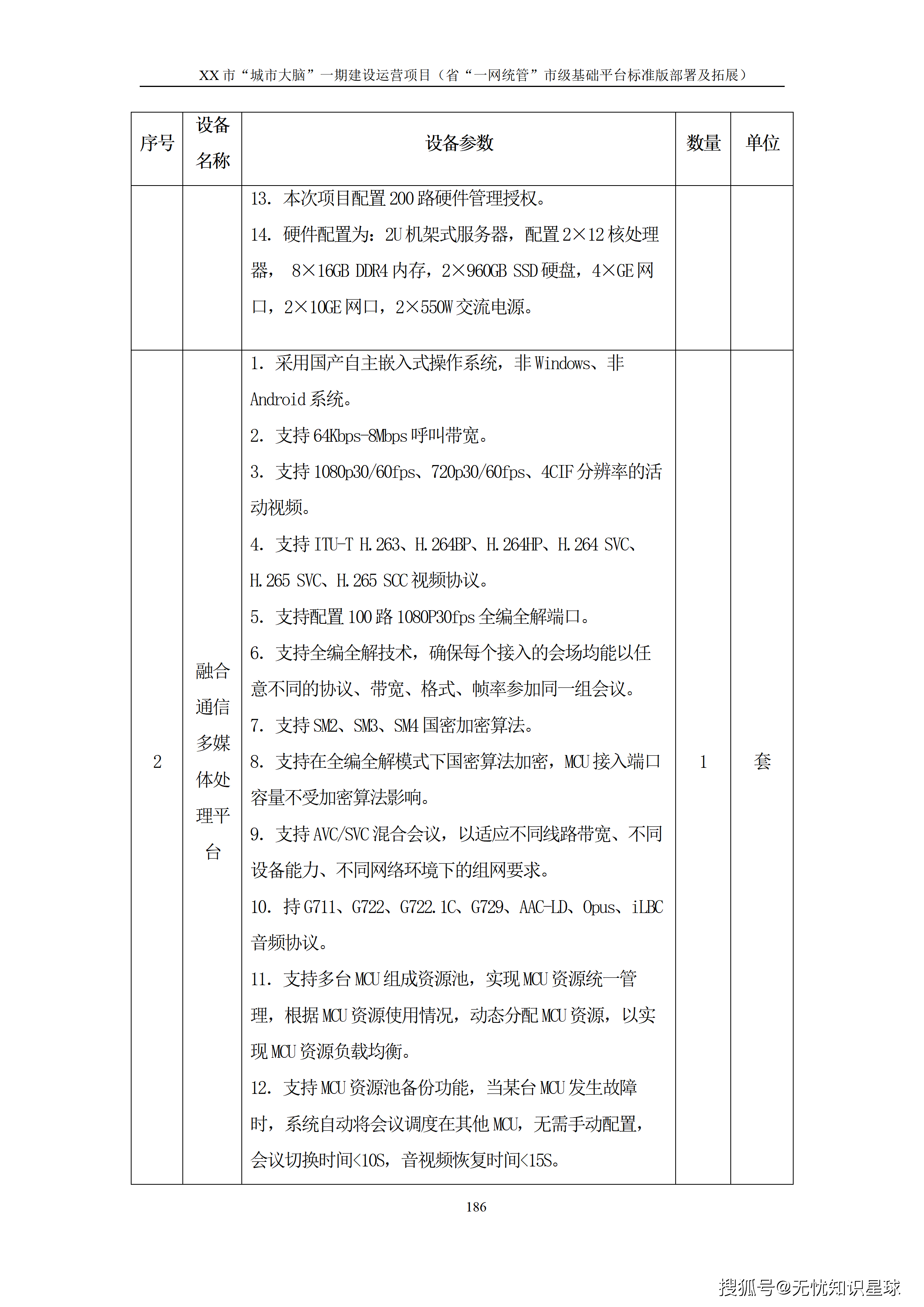 文章配图-191