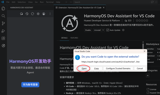 HarmonyOS Dev Assistant安装基本流程与使用（一）-鸿蒙开发者社区