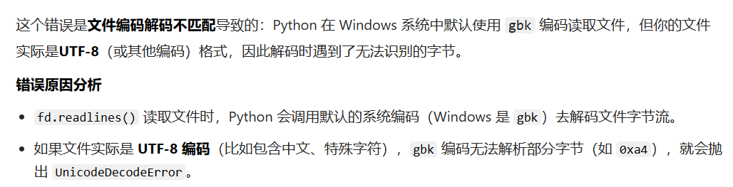 image-20251211103604113