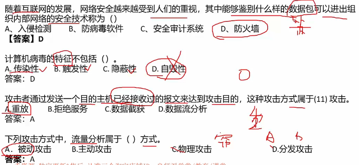 image-20240812204055257