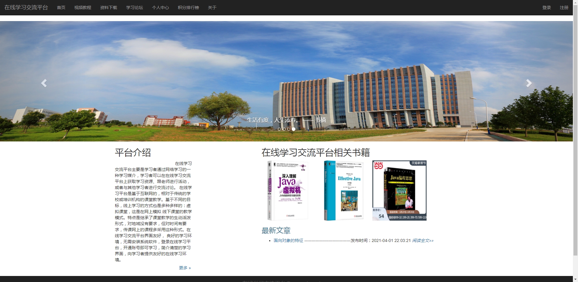 Springboot在线学习系统管理员:视频，文件等资料管理，系统管理，文章管理，互动管理...-CSDN博客