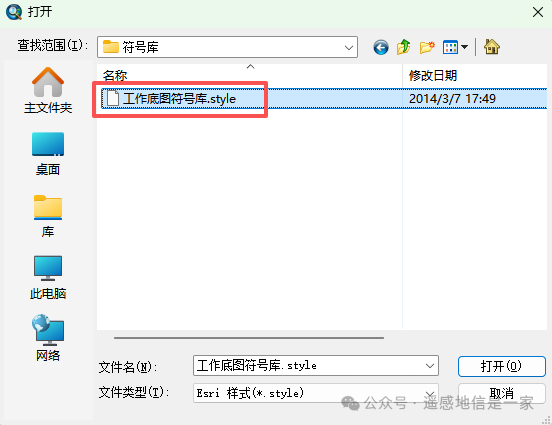 告别丑地图！ArcGIS 符号色带分享 ， 一键加载教程-CSDN博客