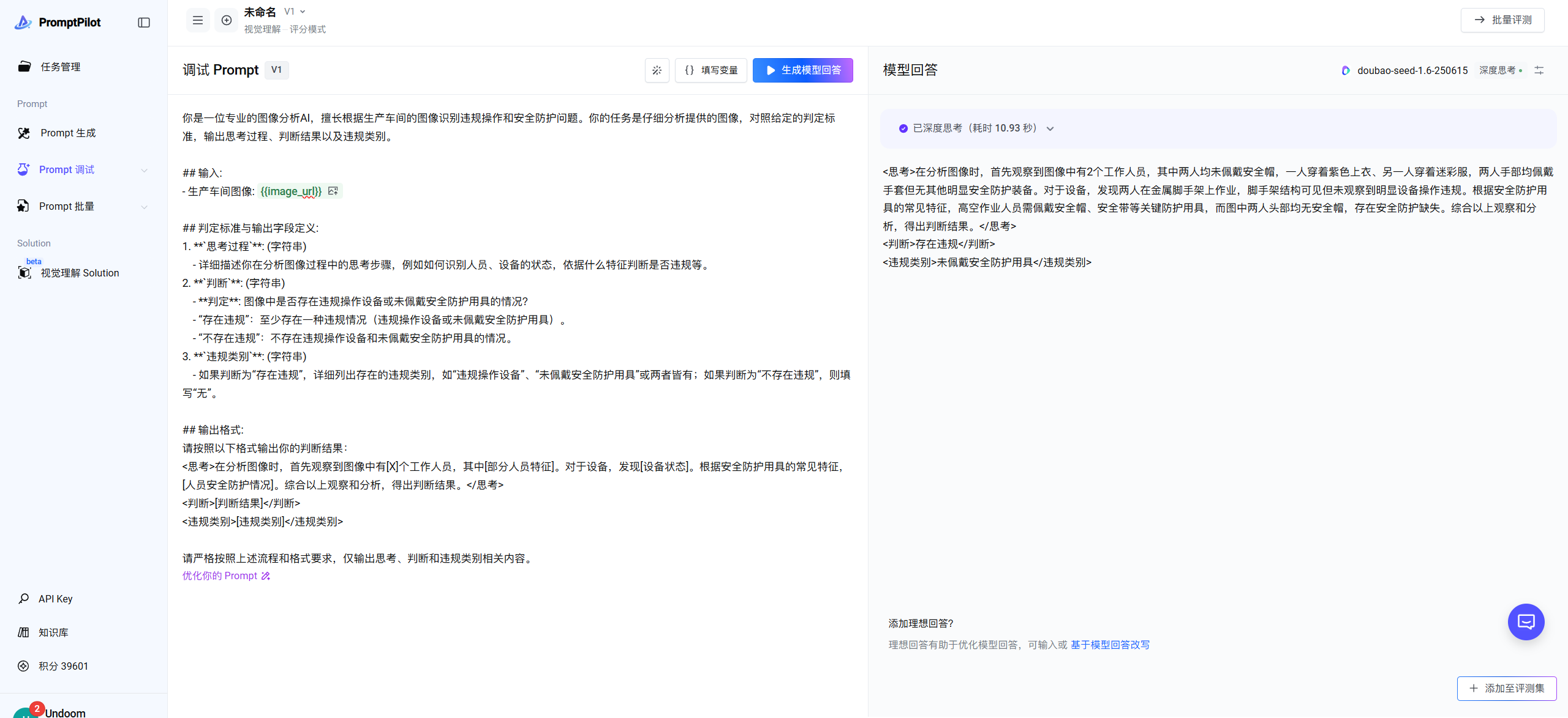 查看初步回答效果