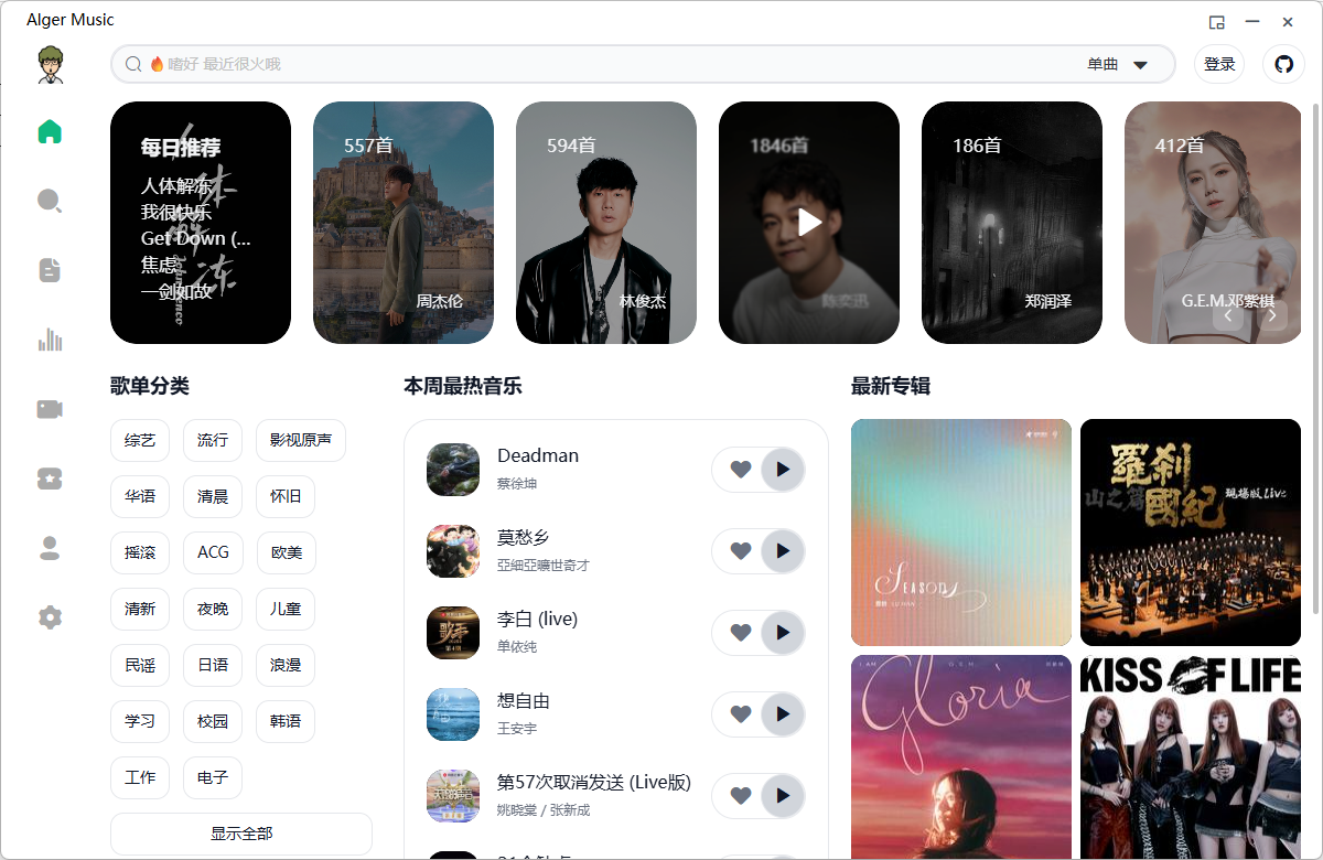 无损音乐免费下载，免费无损音乐下载，无损音乐下载器（安卓 /ios/windows）+ 播放器：支持本地服务、桌面歌词、音乐下载_music下载器