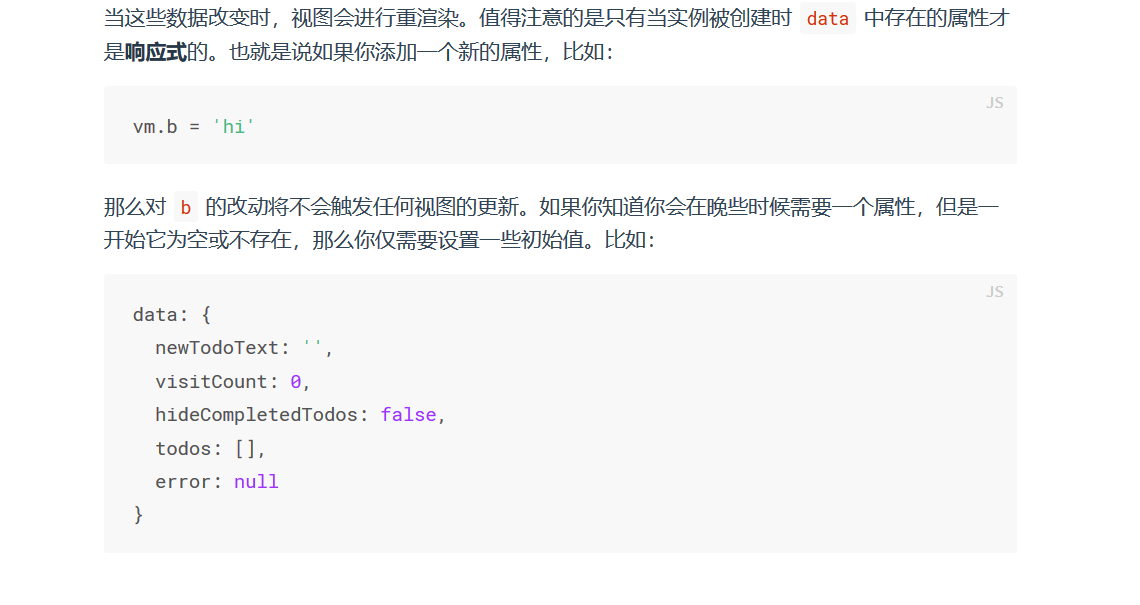 data绑定需要注意的