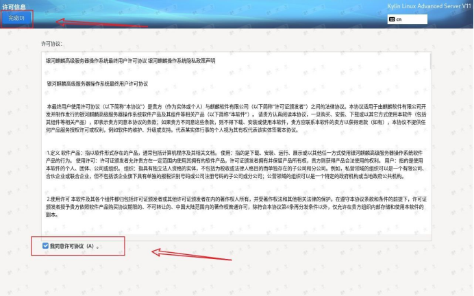 【手把手教程】银河麒麟高级服务器操作系统V11安装与配置_银河麒麟v11下载
