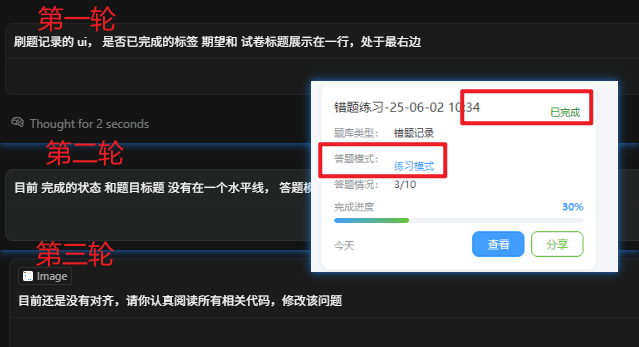 image-20250605223738830