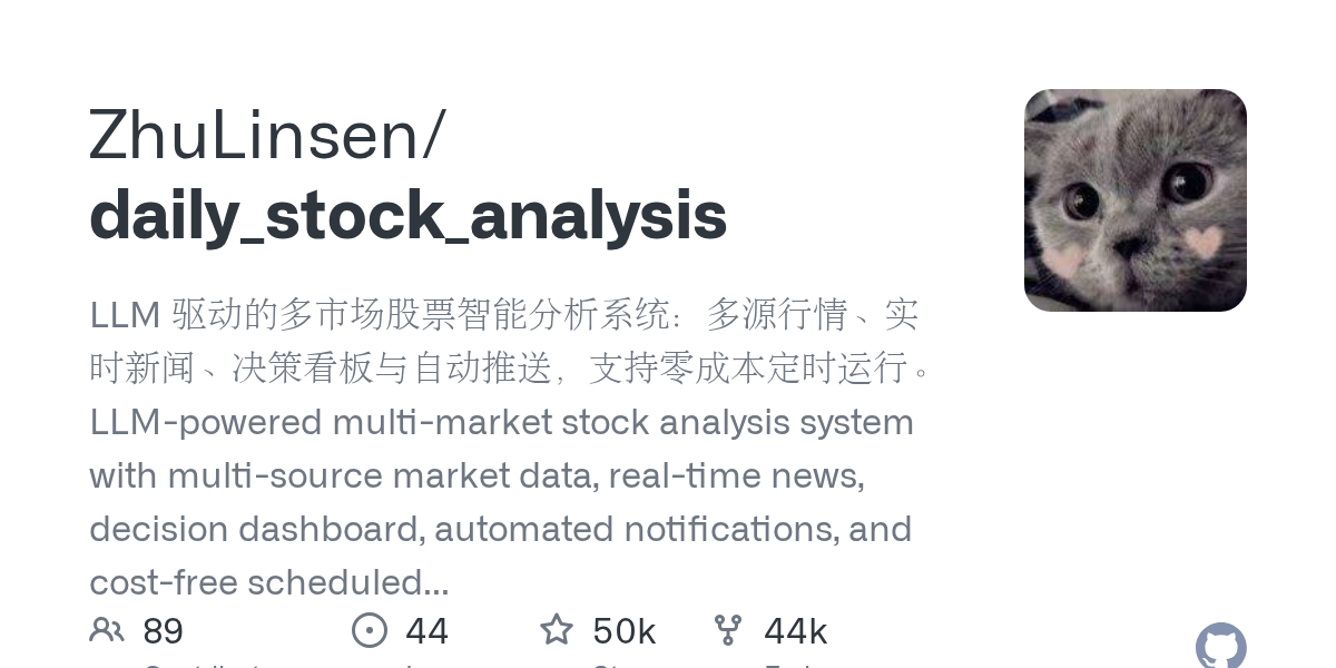daily_stock_analysis