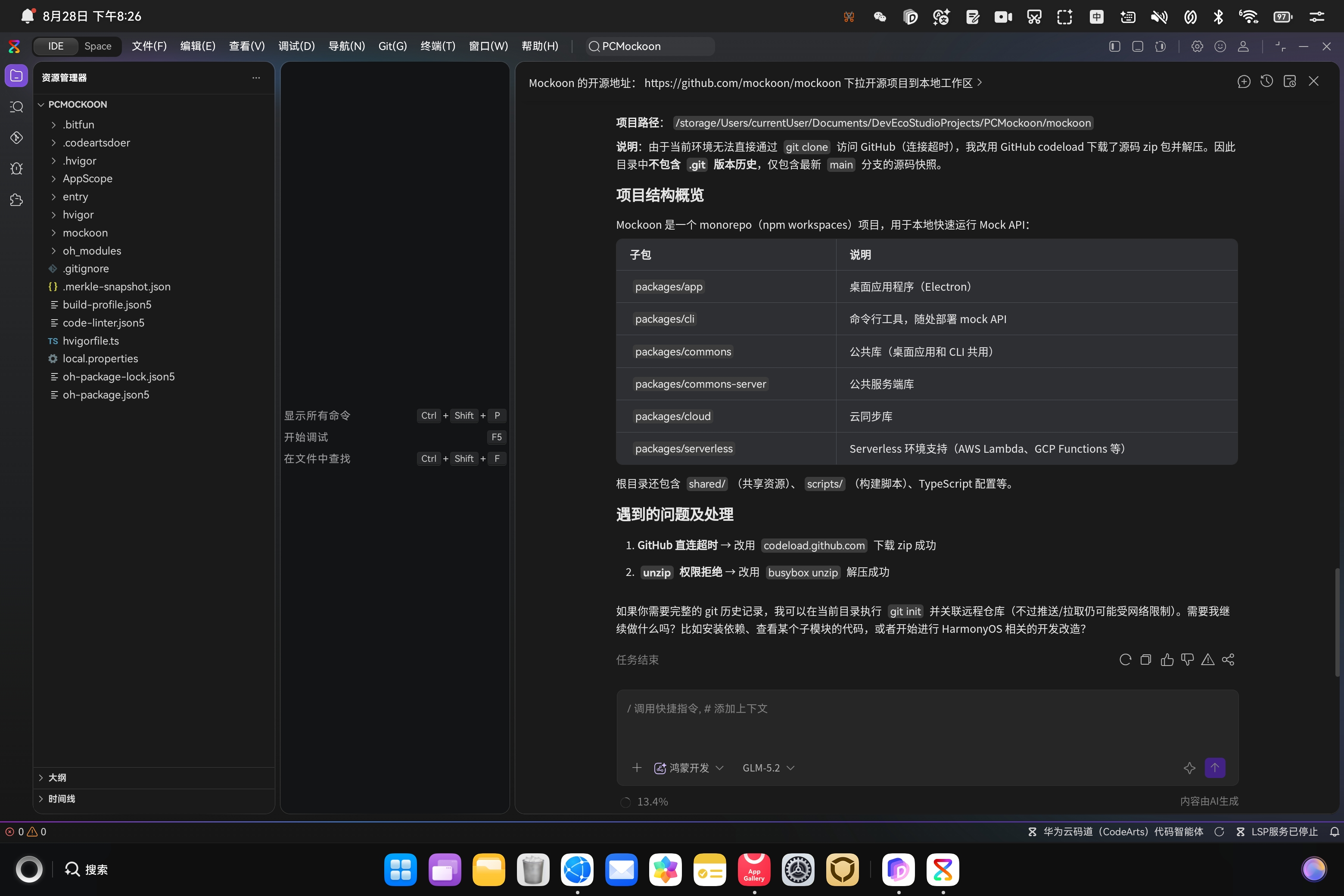 项目结构分析