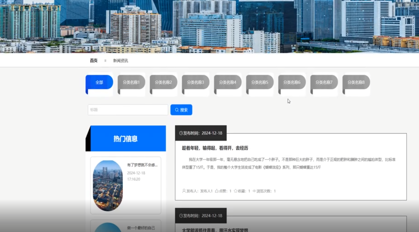 新闻资讯.png