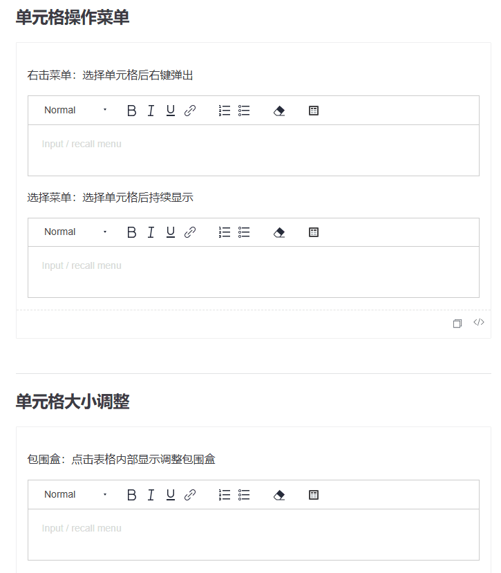 1表格单元格菜单效果