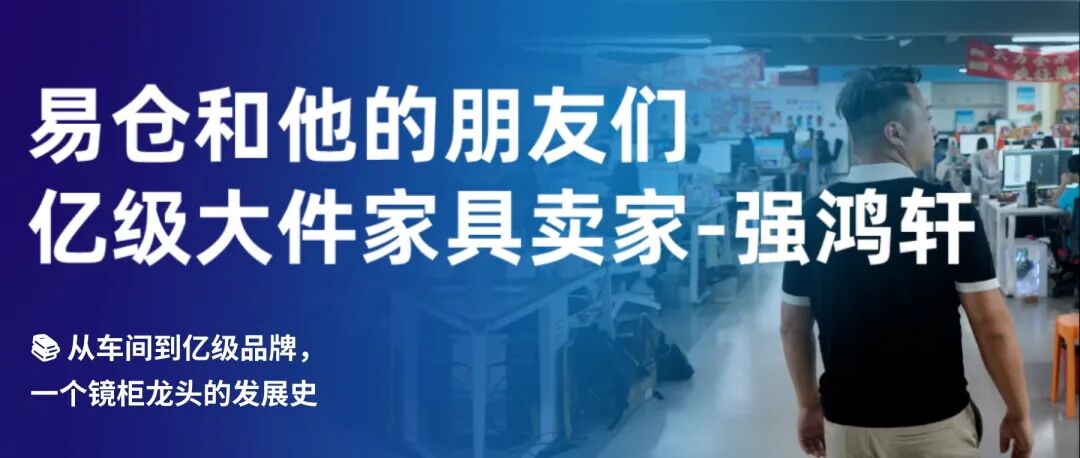 易仓ERP