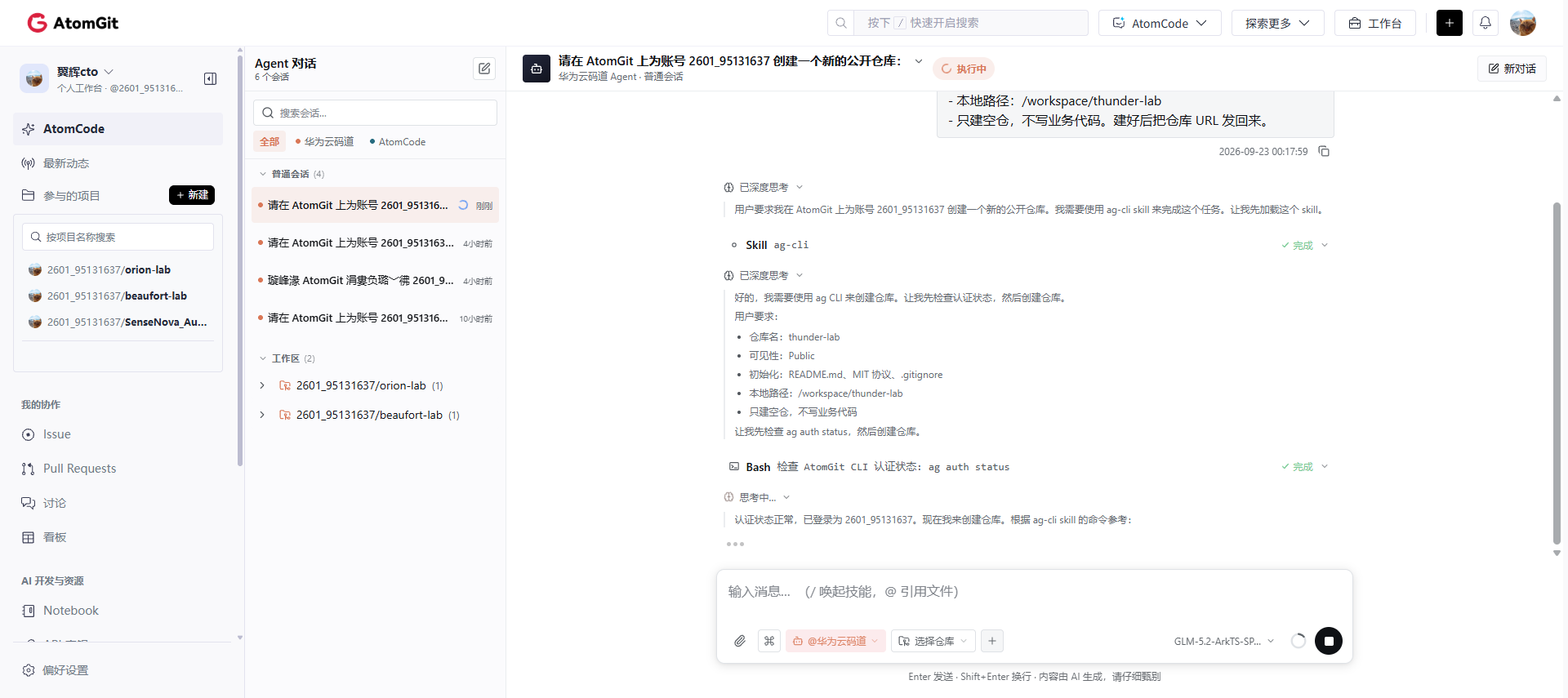 建仓提示词:只要空仓和三件套,不写测距代码