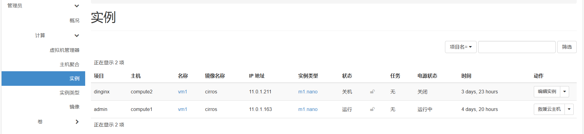 image-20250823171427933