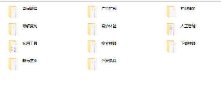 3700+浏览器插件+油猴插件 打包分享