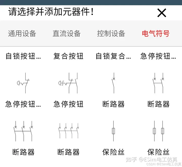 常用电气图形符号