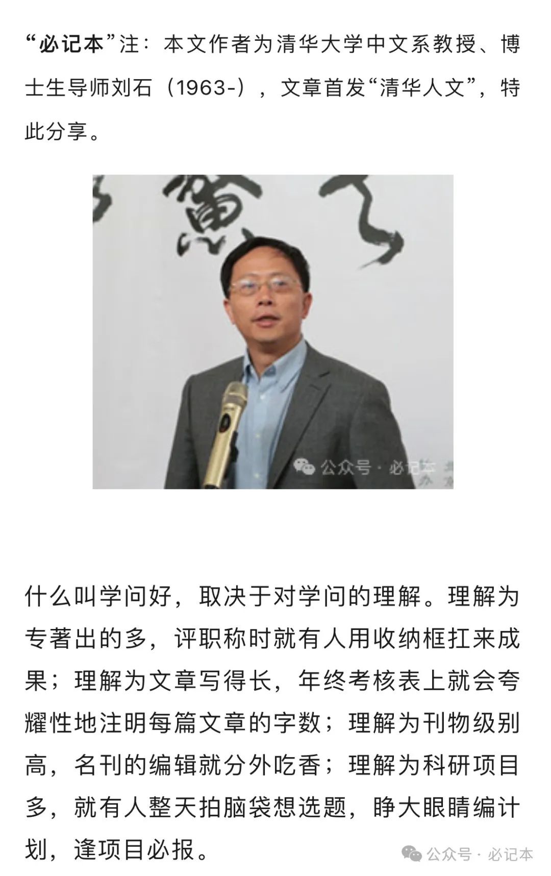 什么叫做学问好？就是文章发得少！-CSDN博客