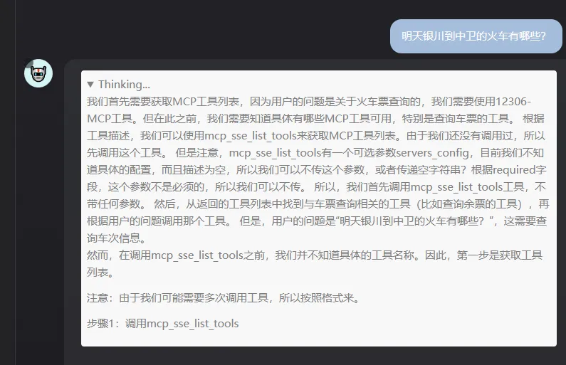 大模型对话界面