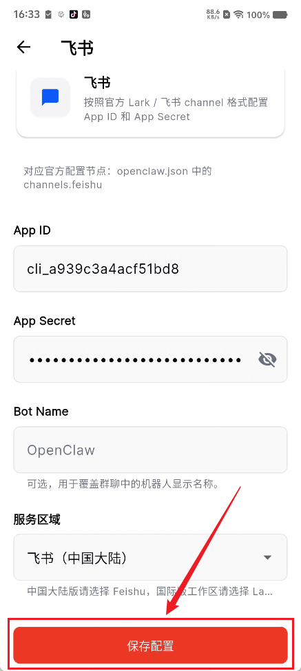 image-20260316163343864