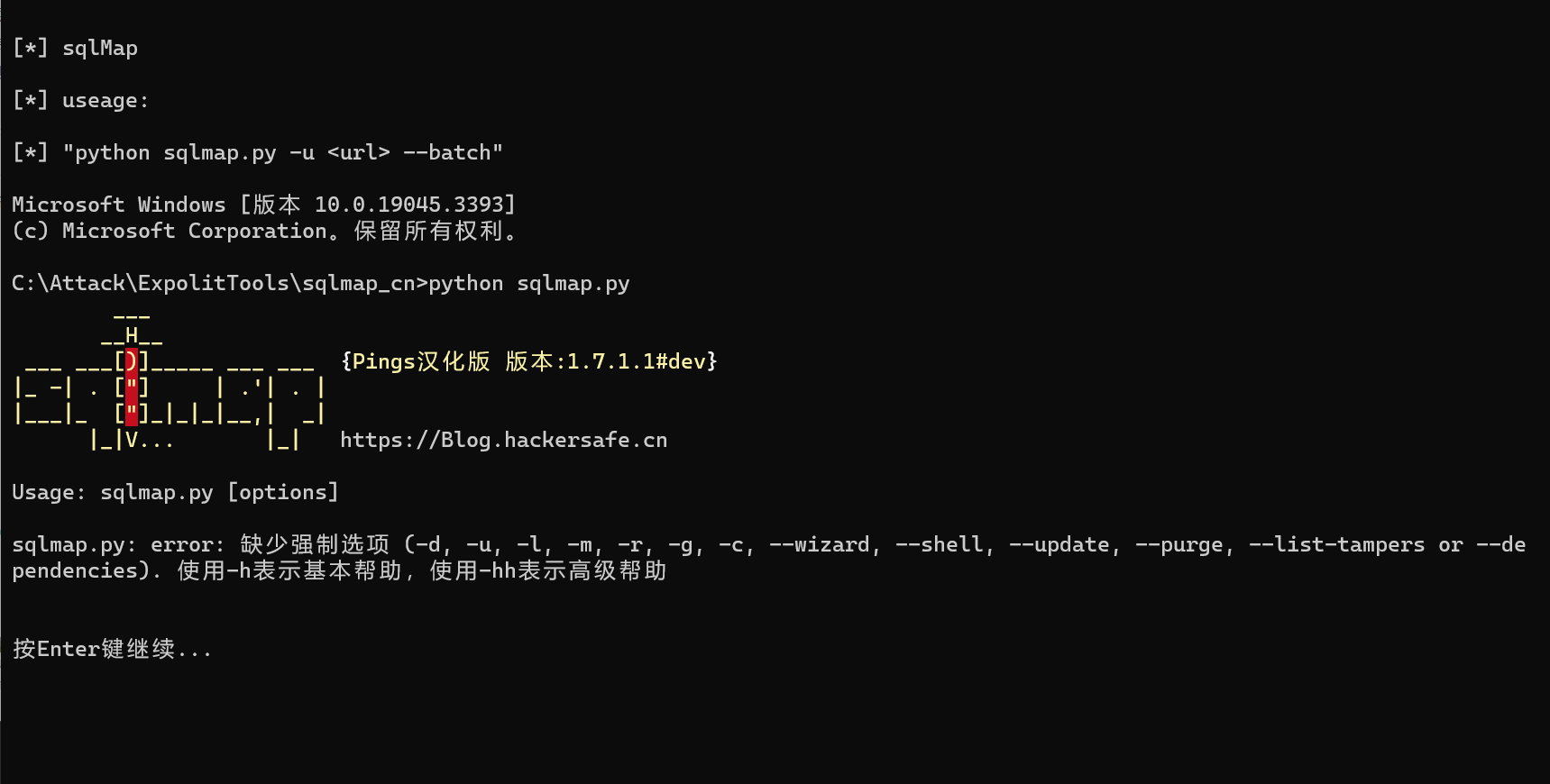 图片[1] - 【SQL注入】SQLMAP v1.10.3 稳定汉化版 - 极核GetShell
