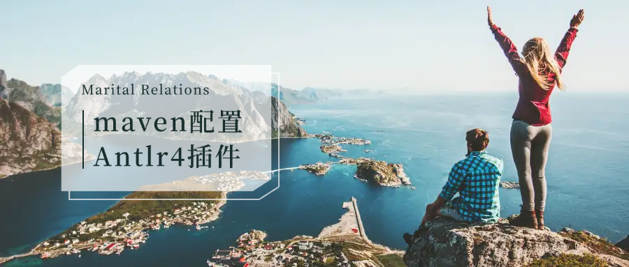 maven配置Antlr4插件案例Demo