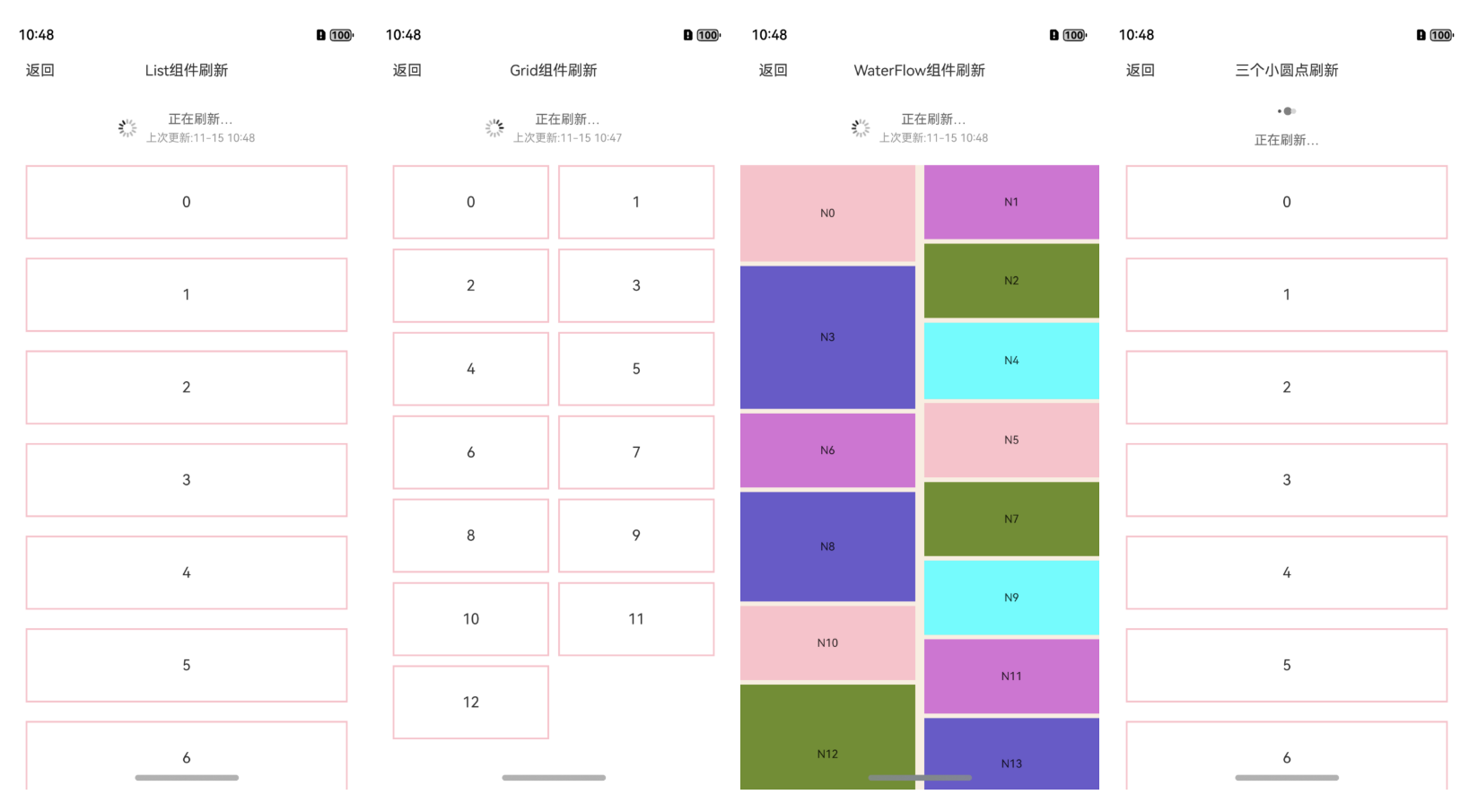 鸿蒙开发：一个轻盈的上拉下拉刷新组件