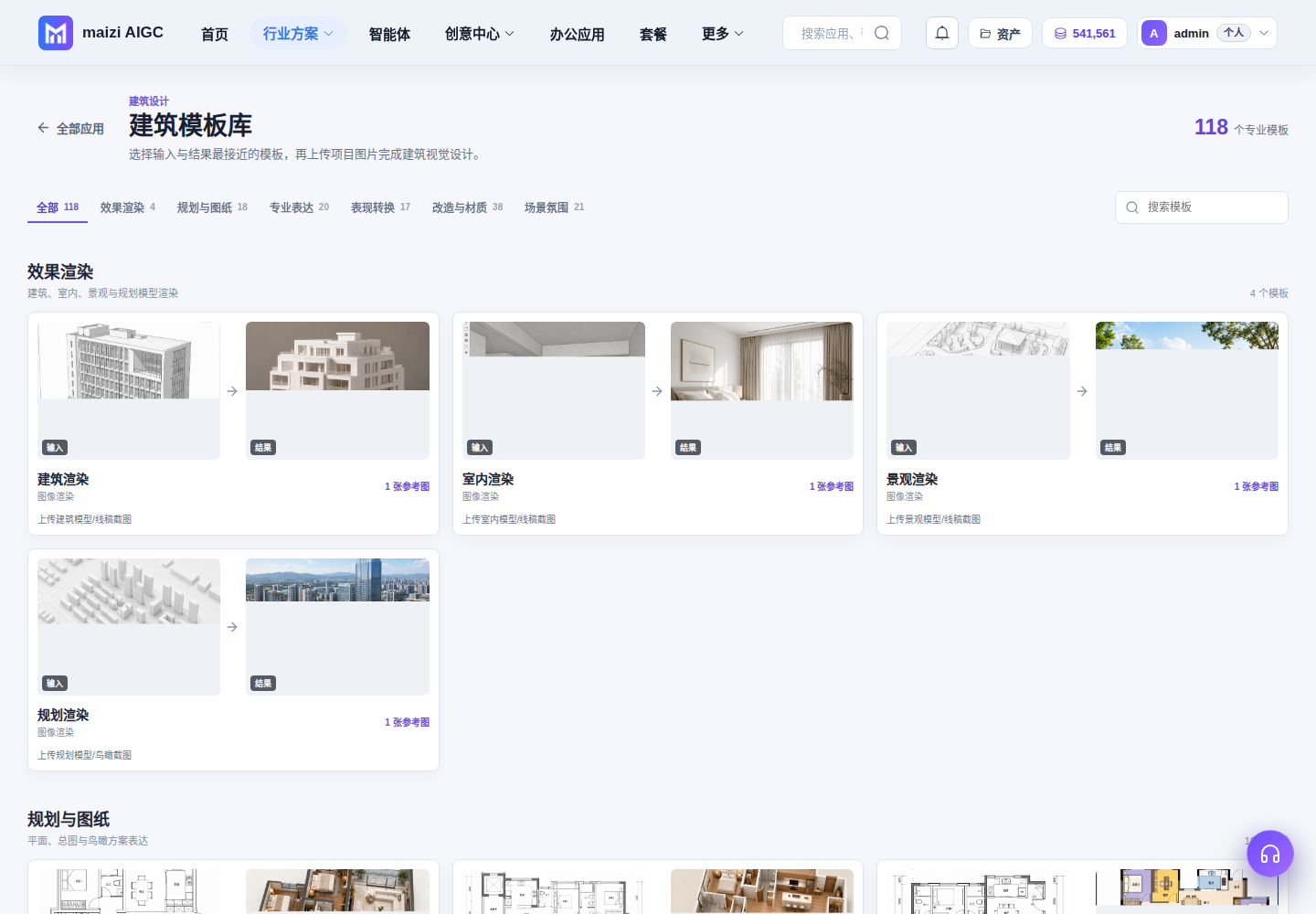 建筑效果图生成实操:模板选择、参考图约束与结构一致性检查-CSDN博客