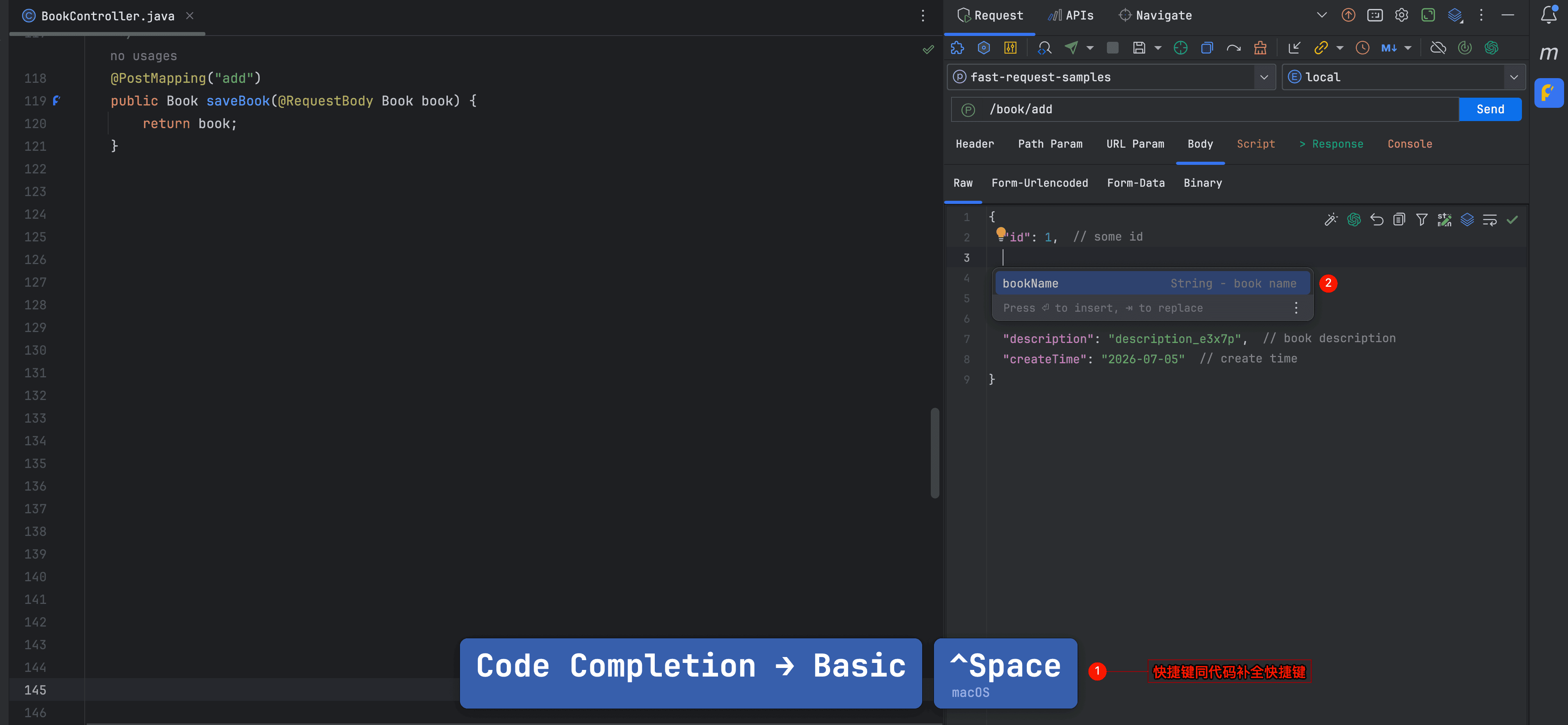 JSON 字段补全