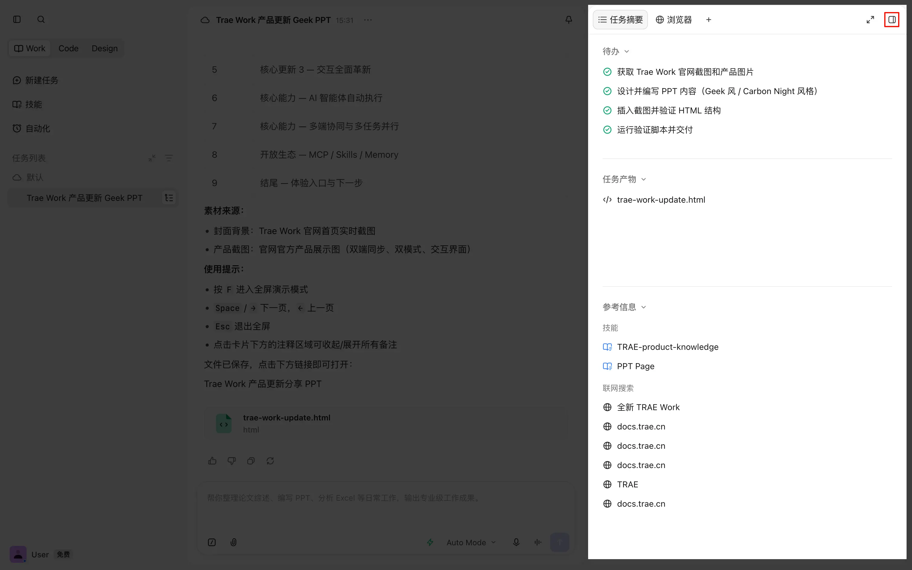工具面板