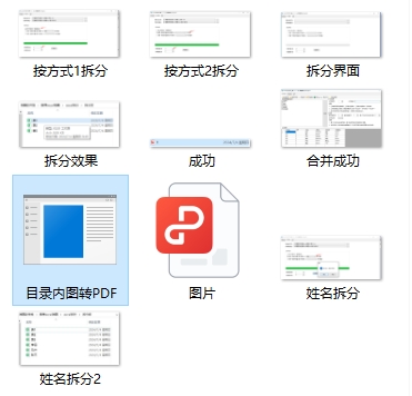 目录内转成功