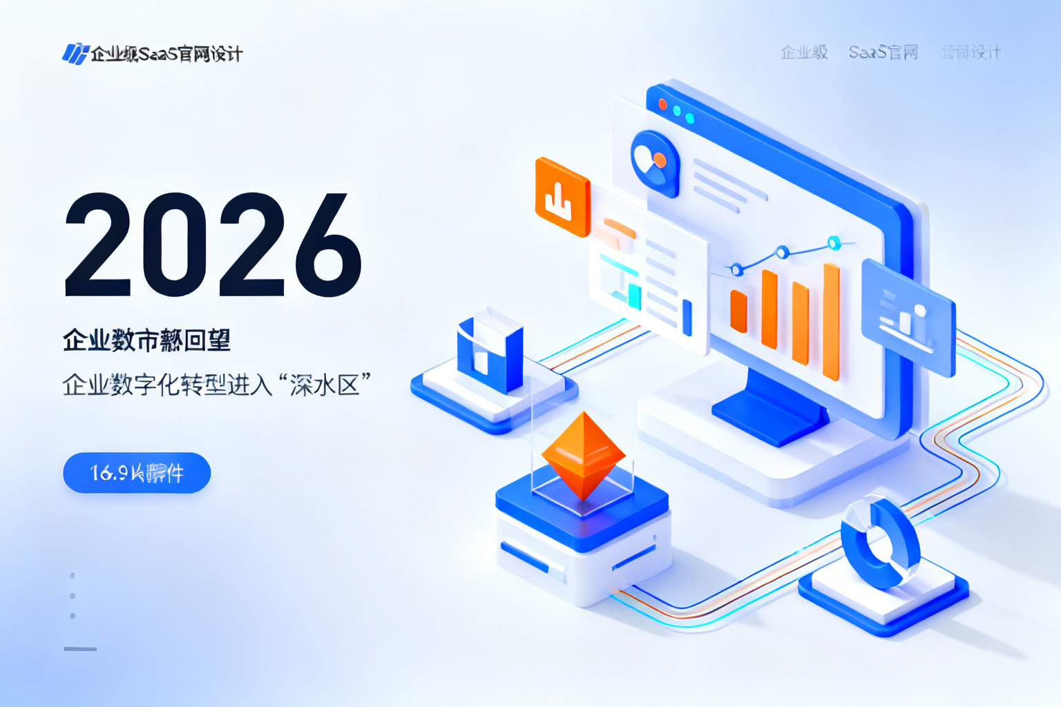配图2