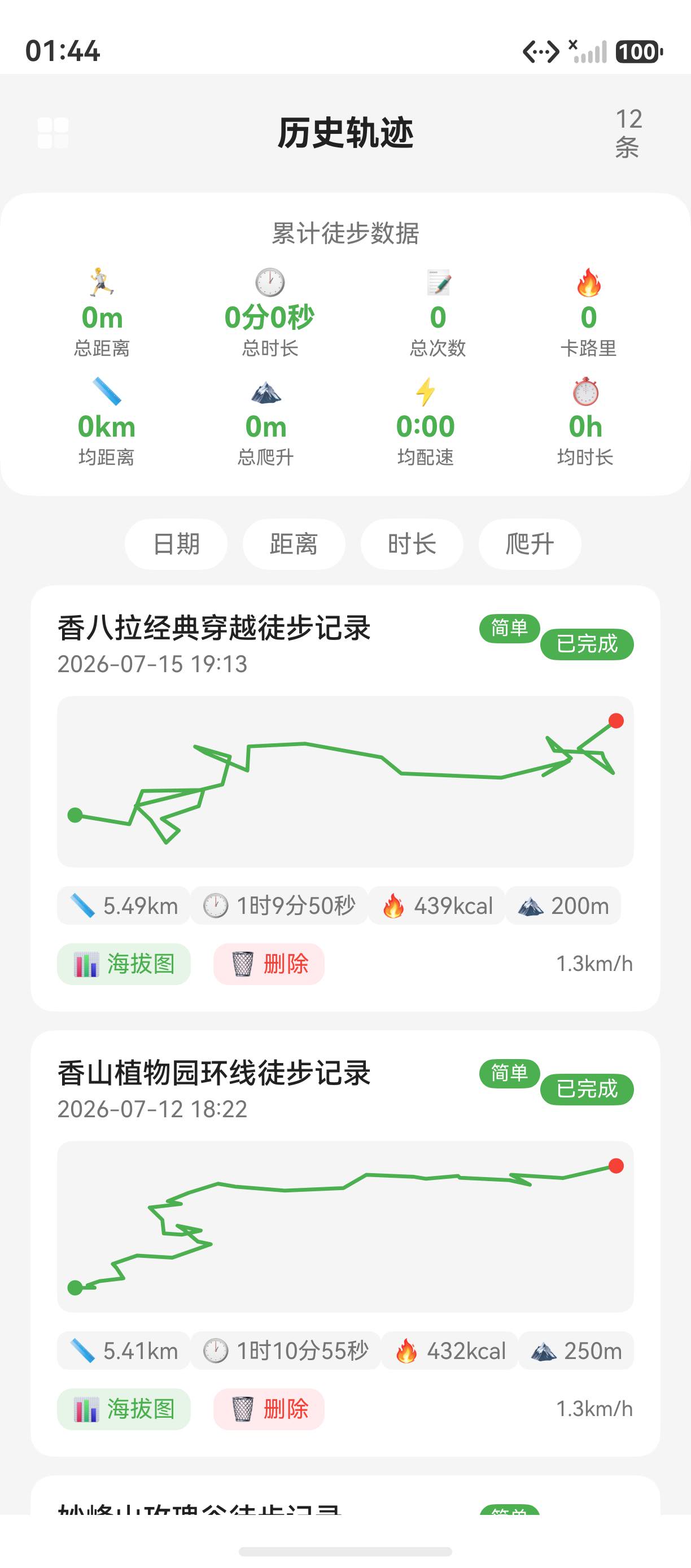应用实拍