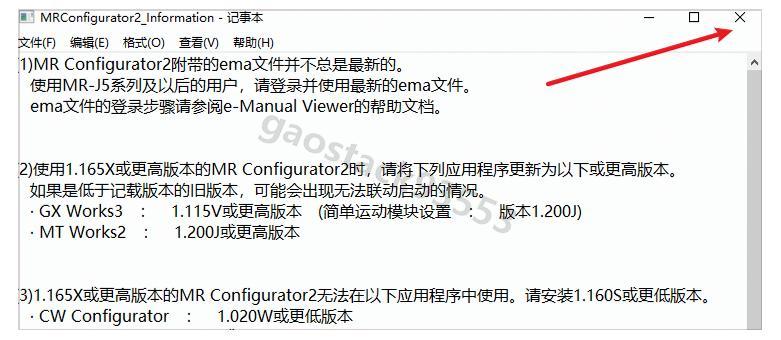 GX Works3安装包免费下载及详细安装教程 PLC编程入门