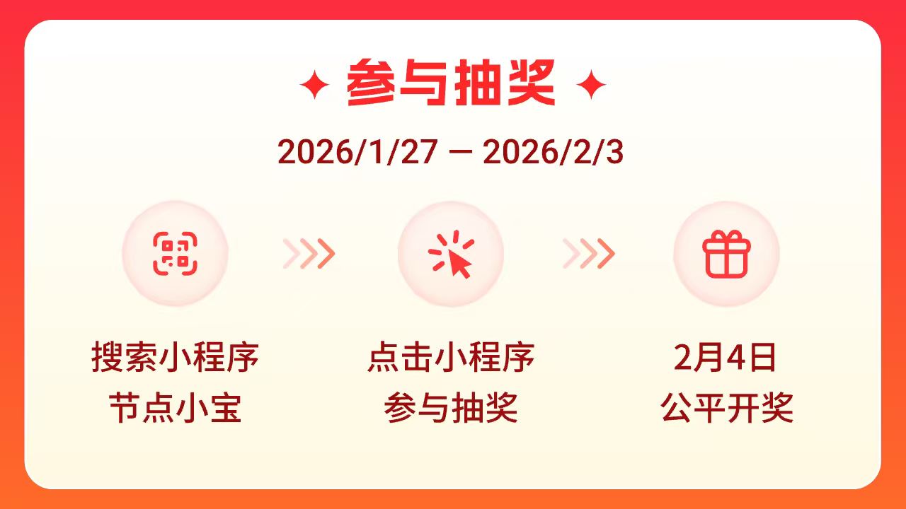 全能远程神器!节点小宝三连更新:一键挂载 NAS、网关模式开启_节点小宝本地挂载-CSDN博客