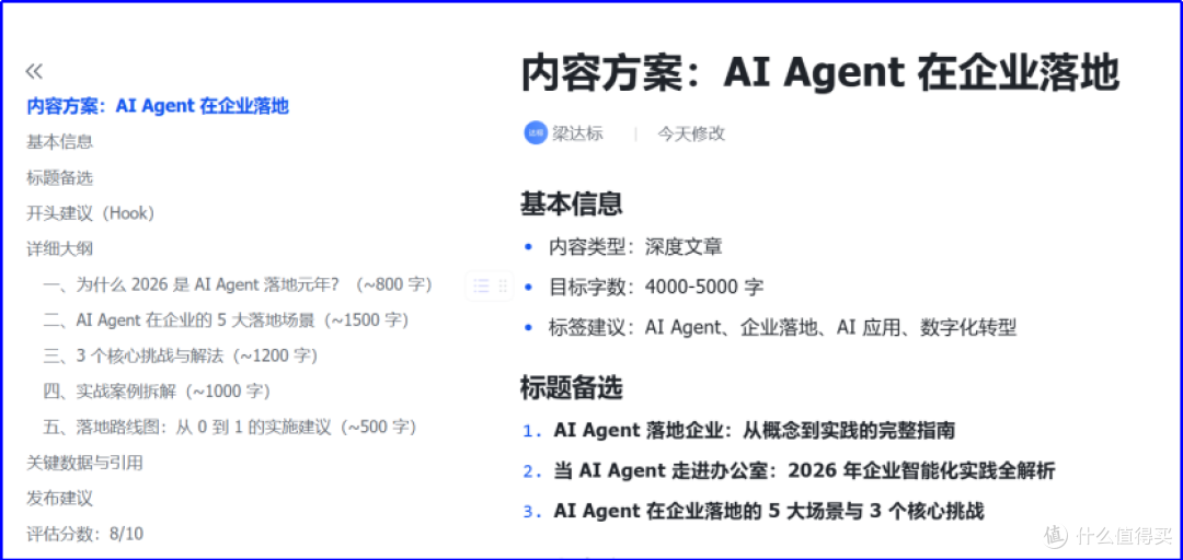 [开源]飞书cli AI 效率系统 — 10 大工作流 Skill - 适合养龙虾
