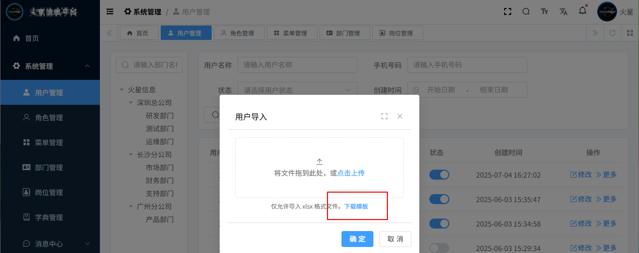 Django实战：基于Django和openpyxl实现Excel导入导出功能_excel