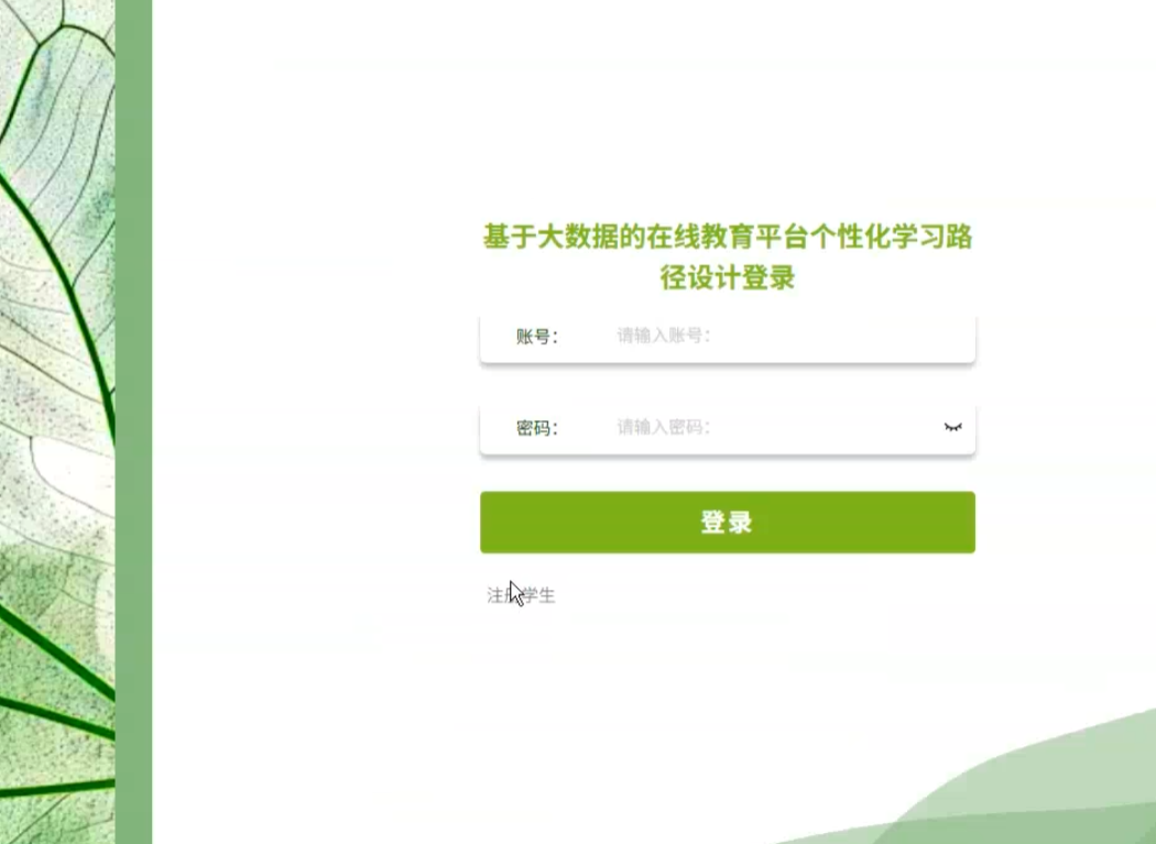 登录.png