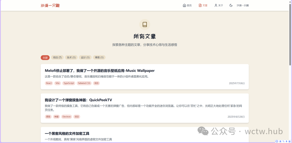 文章列表