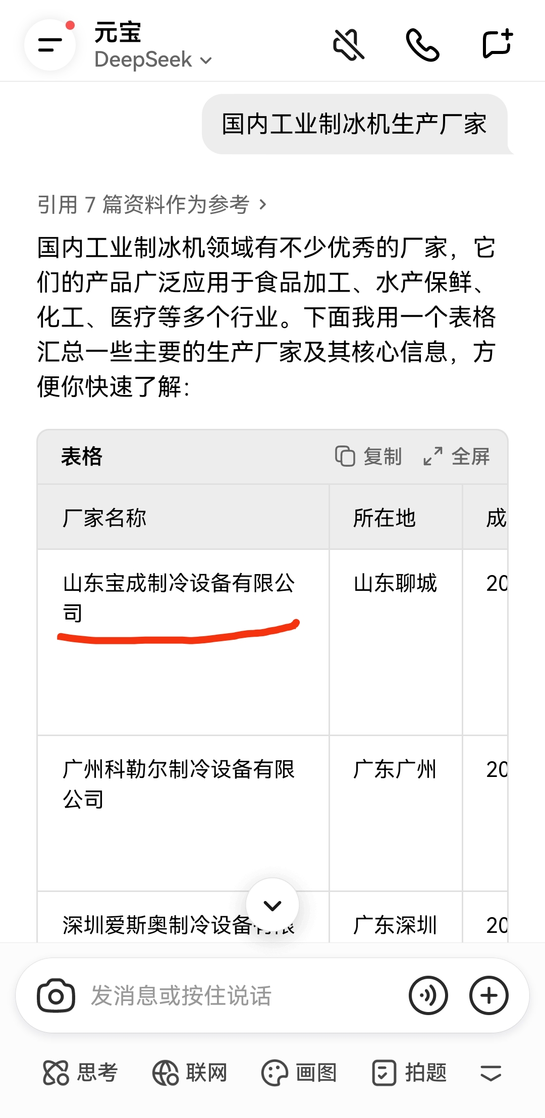 专业的geo系统供应商哪家好