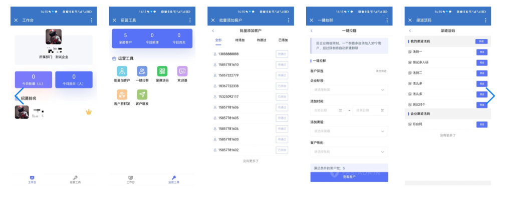 【最新】企业微信SCRM社群营销高级版系统+uniapp前端全开源