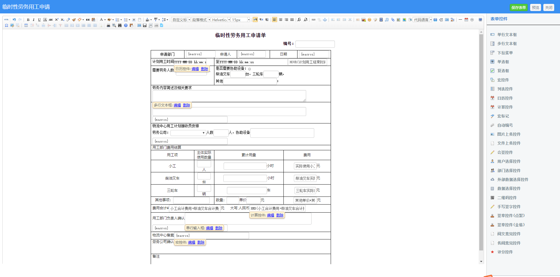 国内10款优秀的开源OA项目